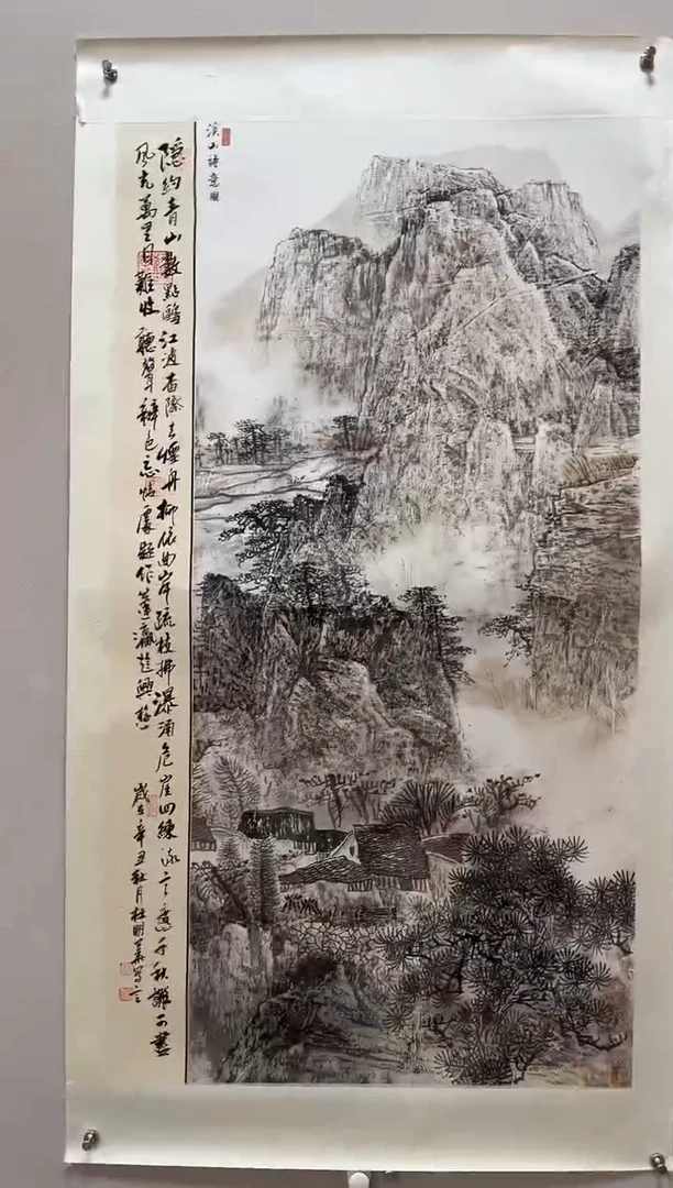 国画杜明华-国画山水8平尺