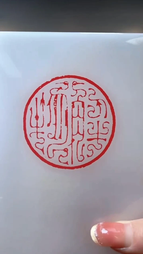 【闪购商品】拓片用纸其他SJ篆刻刀法章法边款一套0147357