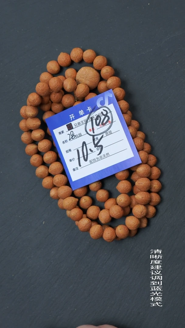 手串凤眼菩提28号链接