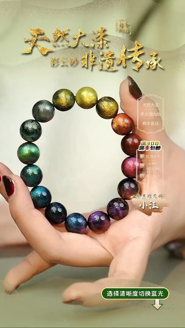 大漆星临多宝1.2手串16子 非遗大漆珠@@1SC002