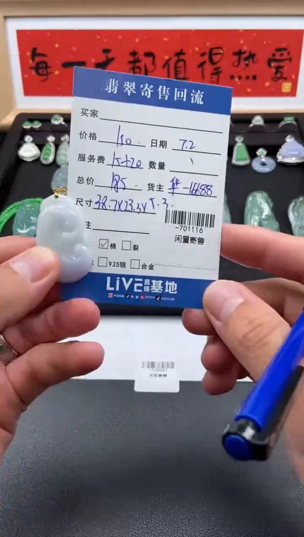 翡翠裸石18K金镶嵌挂件多人-701116