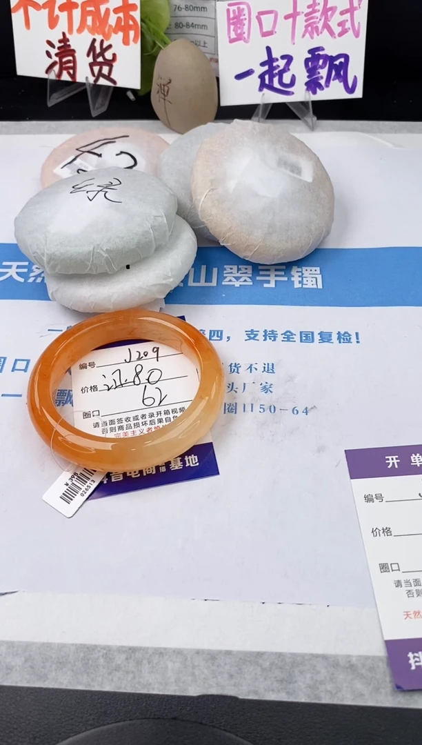 未镶嵌手镯石英质玉j209-HHB62+