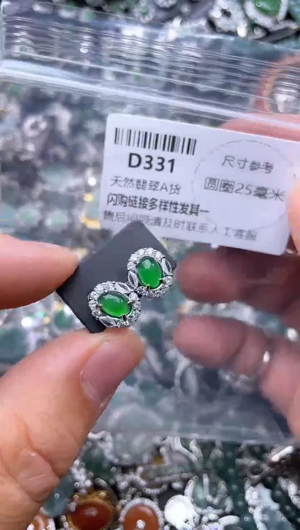 【闪购商品】翡翠颈饰未镶嵌D331耳钉