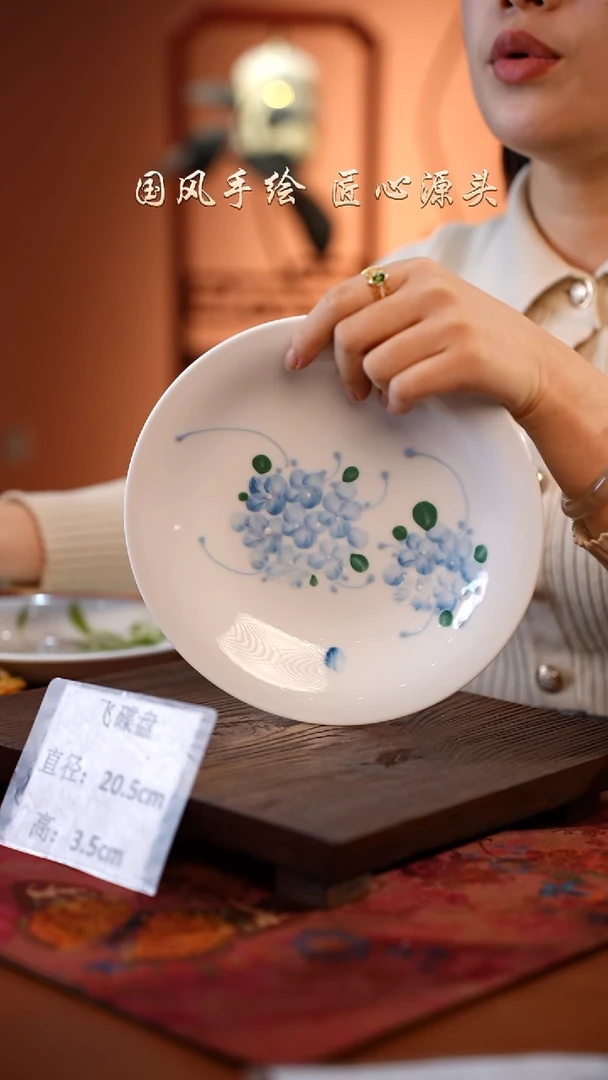 陶瓷景德镇高温釉中彩飞碟直径20.5高3.5