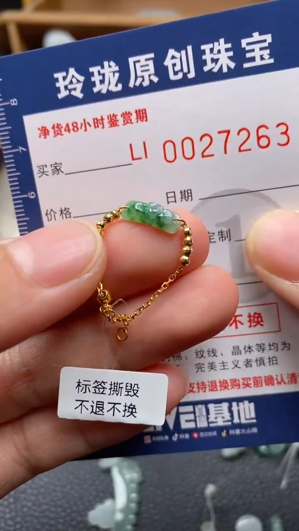 【闪购商品】翡翠颈饰18K金镶嵌翡翠净货27263