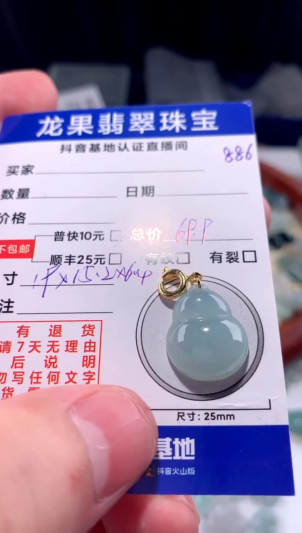 【闪购商品】翡翠颈饰未镶嵌冰胶葫芦886