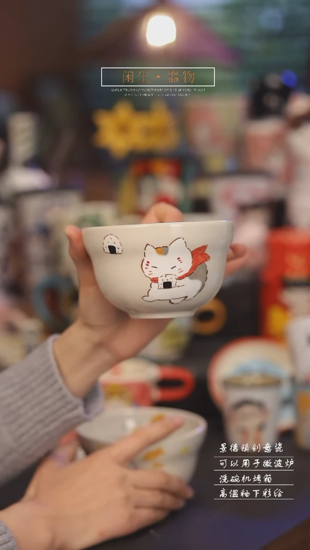 【闪购商品】景德镇可爱设计师款陶瓷