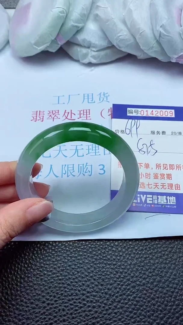 拍下以实物为准00142009