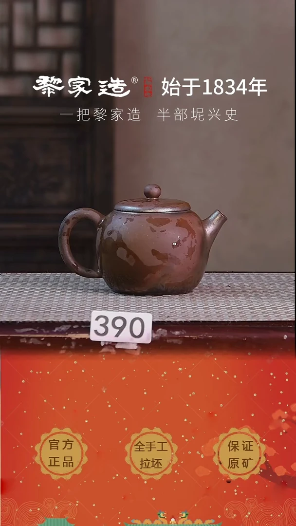 壶青*髓390F把微歪约230cc薄胎柴烧球孔无盒