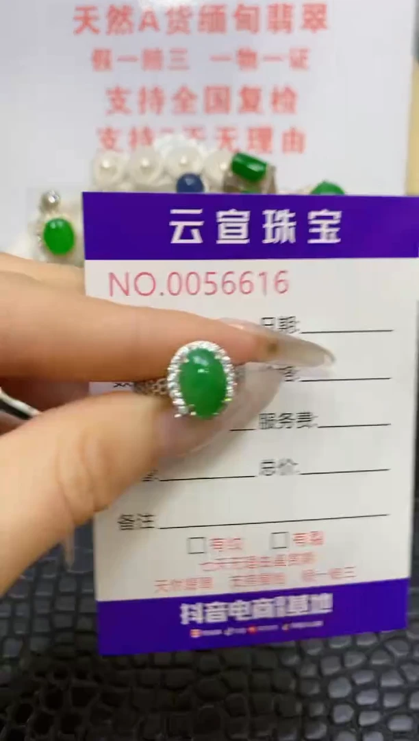 银S925镶嵌戒指翡翠/6616