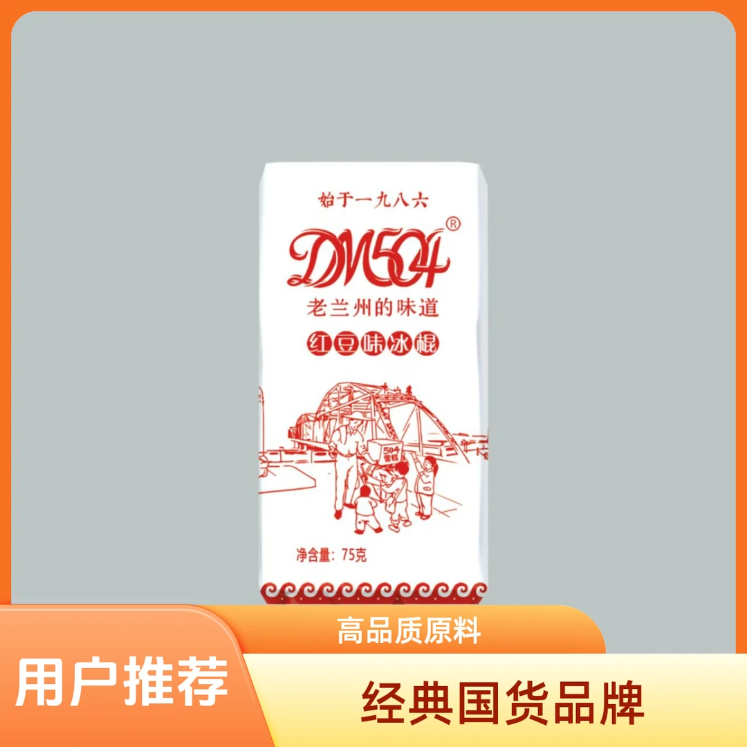 【1包】五零四 红豆味雪糕 85g/支（新老包装随机发货）