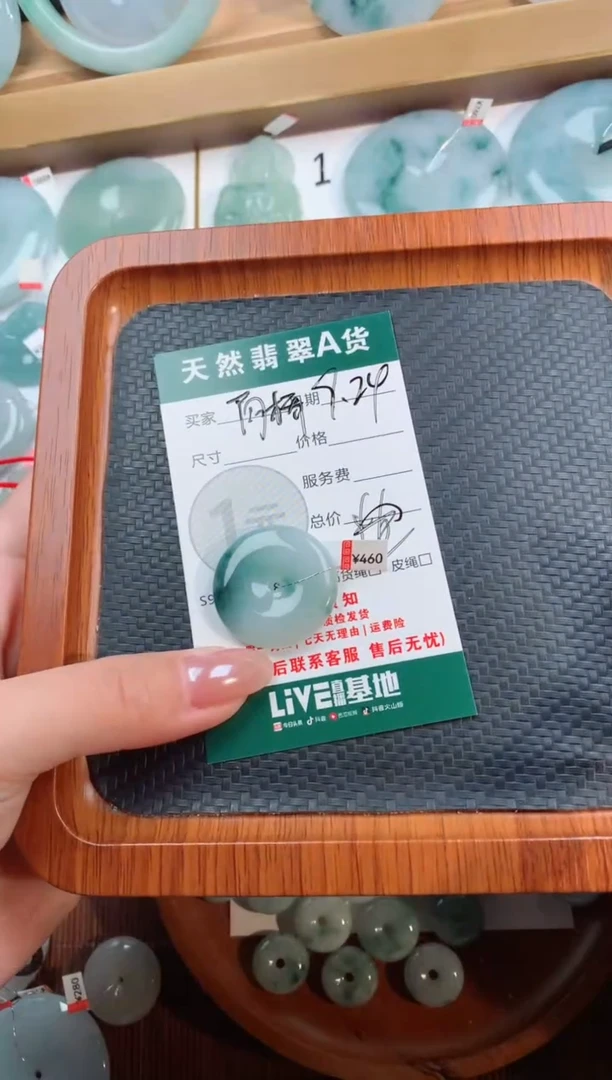 颈饰未镶嵌翡翠雨*天然翡翠平安扣吊坠