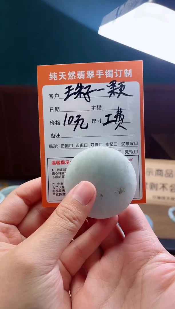 定制翡翠未镶嵌定制珠子一颗