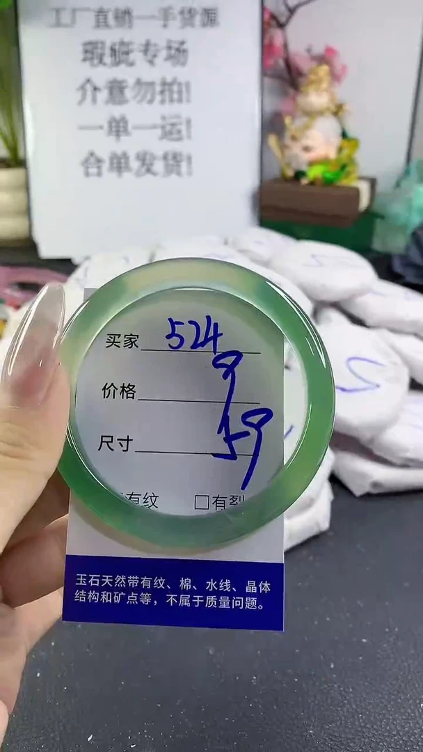 手镯玛瑙/玉髓未镶嵌524