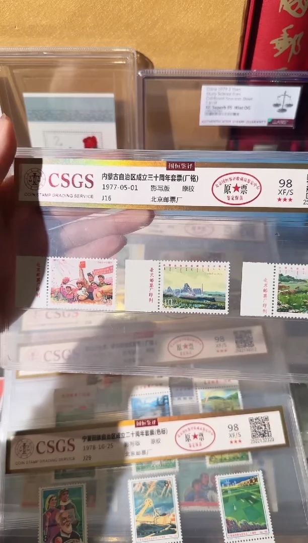 【闪购商品】J16内蒙古自治区成立30周年套票厂铭