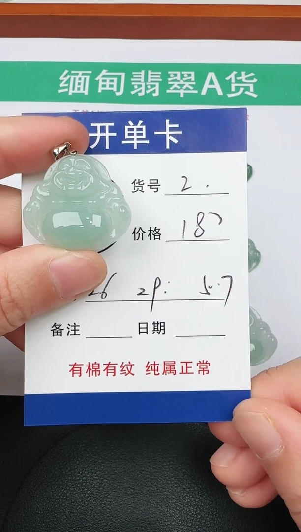 吊坠(赠链)未镶嵌翡翠2