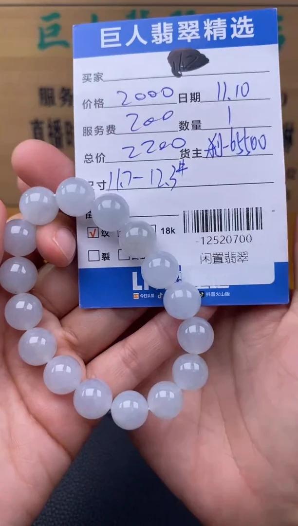 颈饰未镶嵌翡翠多人-12520700