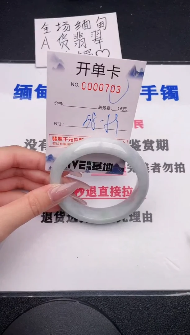 未镶嵌手镯翡翠03
