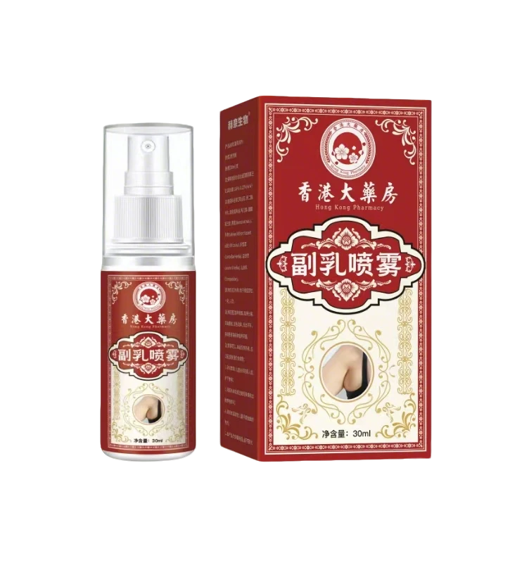 【香港研发】腋下鼓包喷剂涂抹外用正品赘肉神器