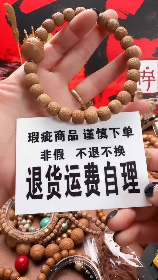 手串猴头核桃荔枝纹瑕疵送单颗