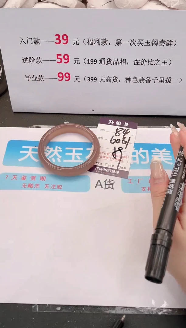 未镶嵌手镯石英质玉编码84