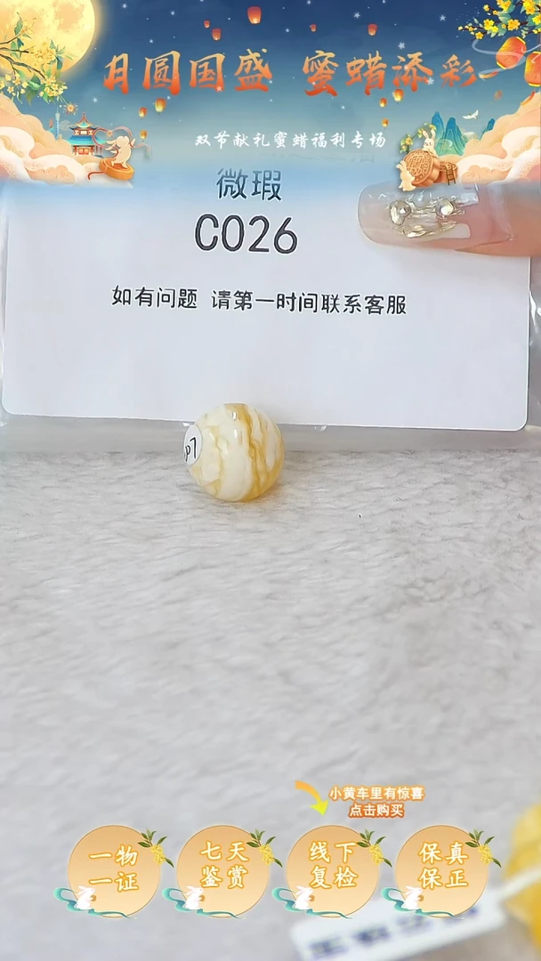 裸石蜜蜡未镶嵌8*俄料微瑕14.9MM