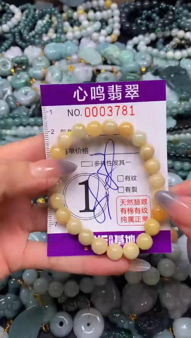颈饰未镶嵌翡翠闪购003781