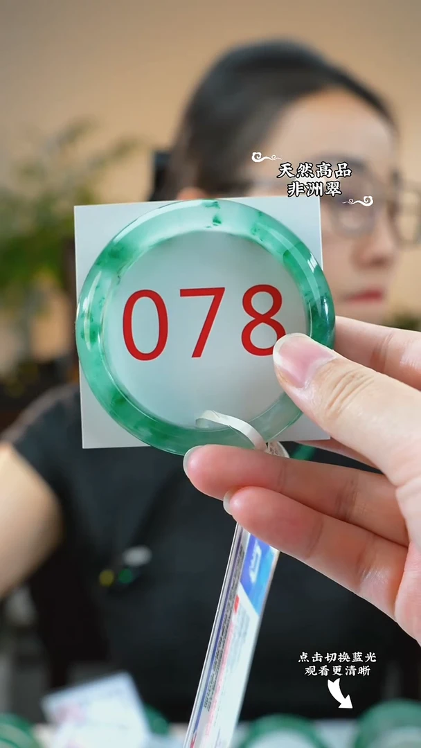 未镶嵌手镯石英质玉（非洲翠）55-56