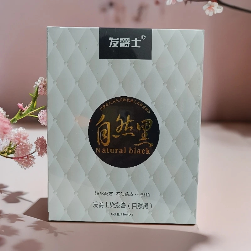发爵士染发膏不沾头皮理发店专用清水黑油发爵士黑油