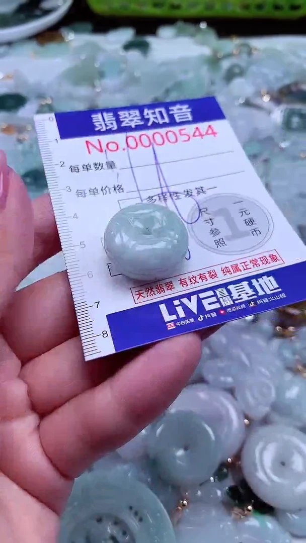 吊坠(不含链)未镶嵌翡翠544