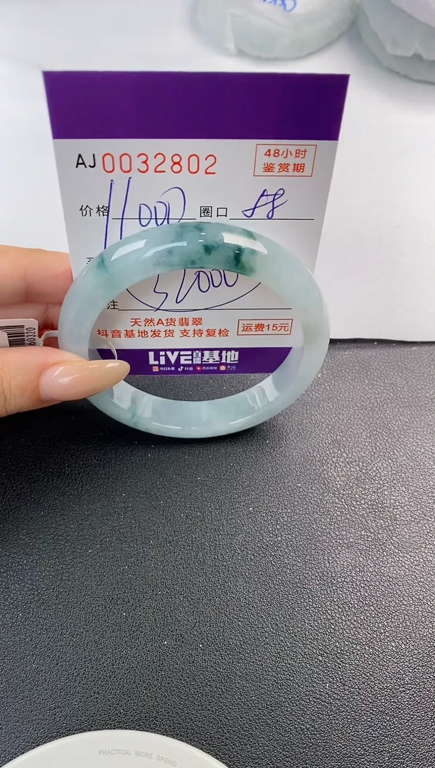 翡翠手镯未镶嵌天然A货翡翠
