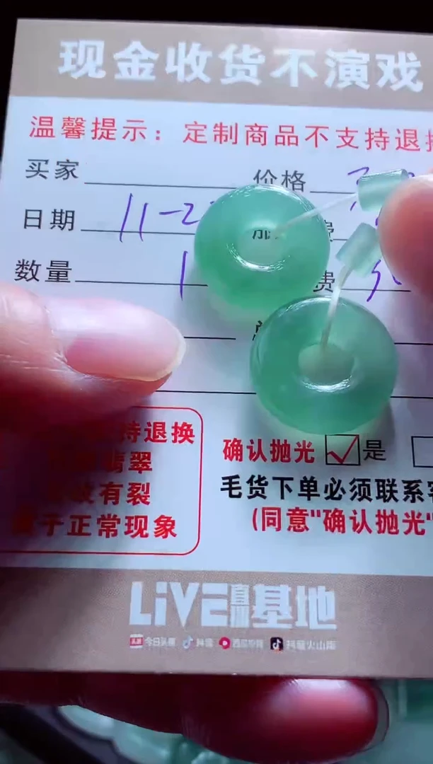 未镶嵌定制翡翠用****7翡翠毛货定制517598