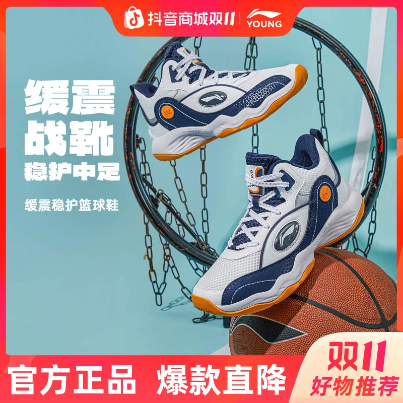 【减震】李宁童篮球鞋男大童25春夏舒适回弹柔软轻便运动鞋YKBV042