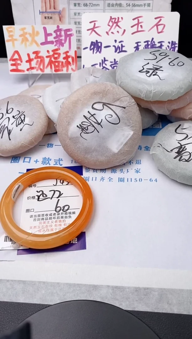 未镶嵌手镯石英质玉j42-HHB60+