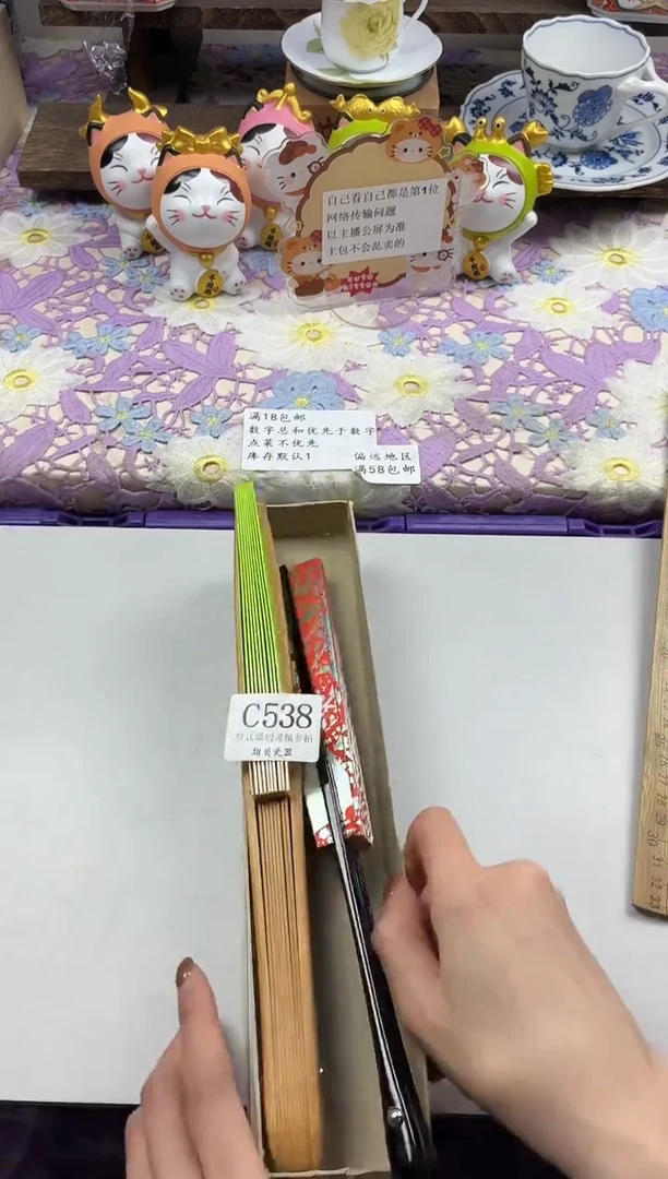 瓷片秀*             C538