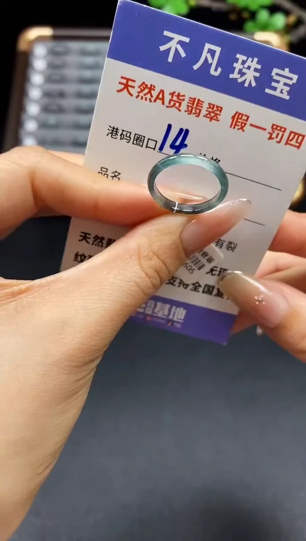 未镶嵌戒指翡翠天然A货翡翠16605