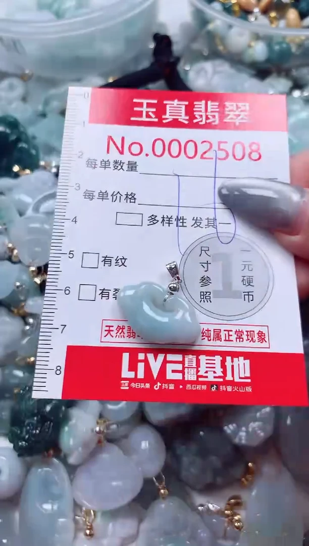 吊坠(不含链)未镶嵌翡翠2508