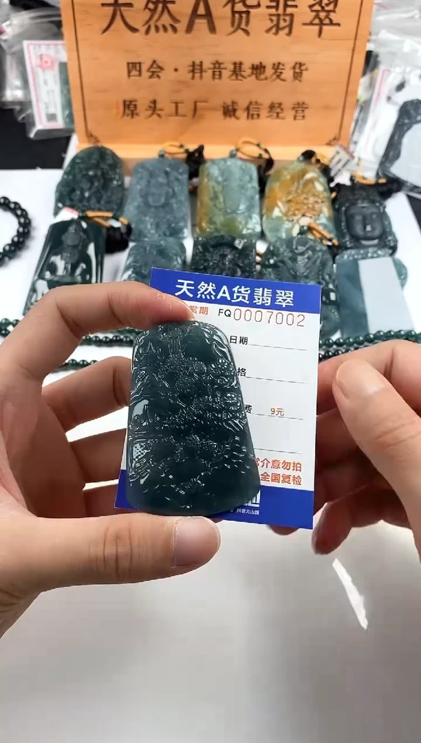 颈饰未镶嵌翡翠