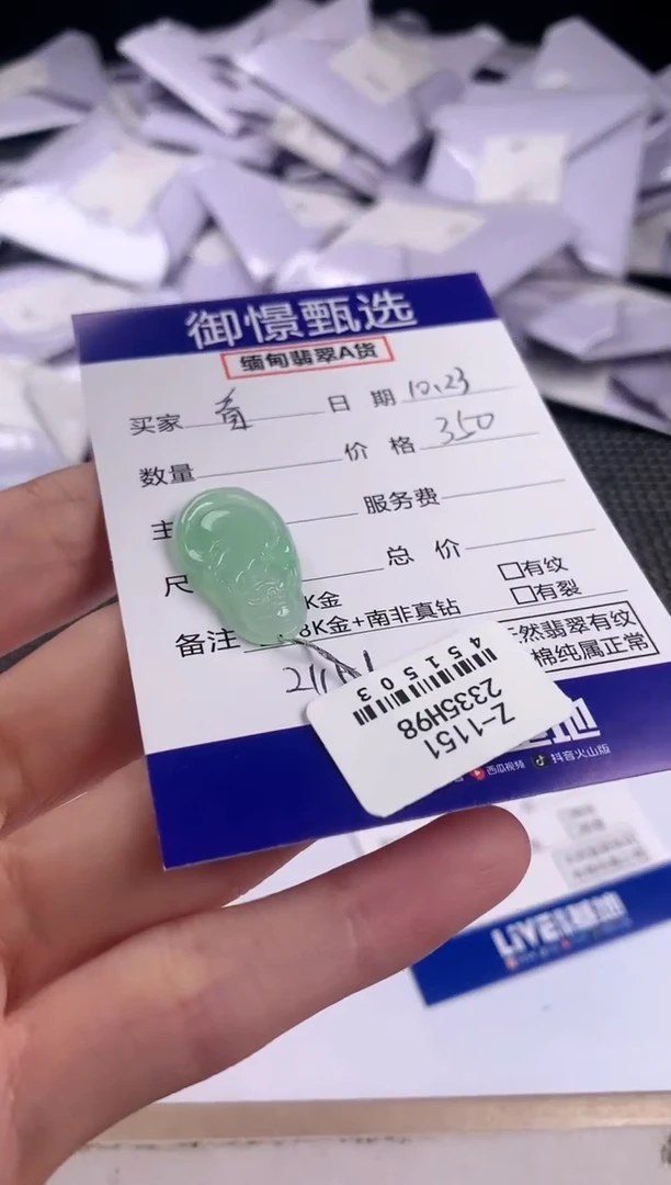 颈饰未镶嵌翡翠看****心42