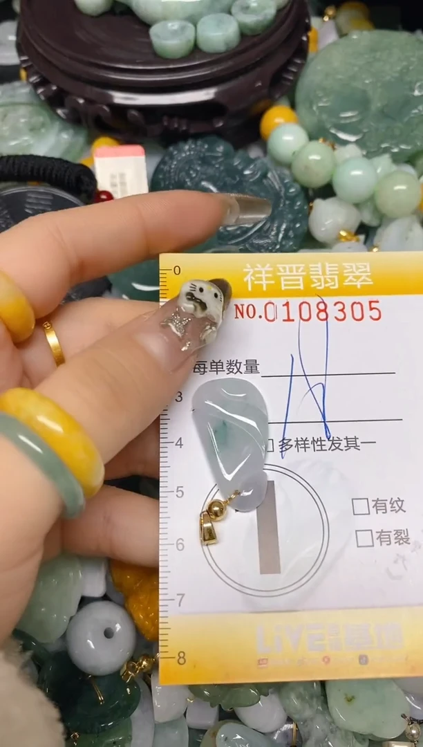 【闪购商品】翡翠颈饰未镶嵌闪购0108305