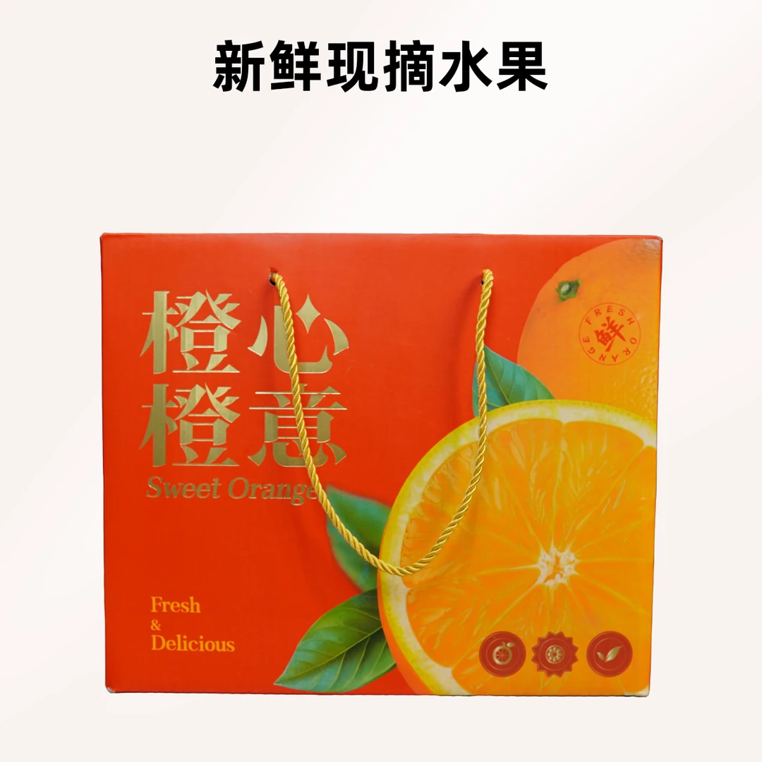 正宗赣南脐橙当季水果新鲜甜橙当季水果包邮带礼盒10斤