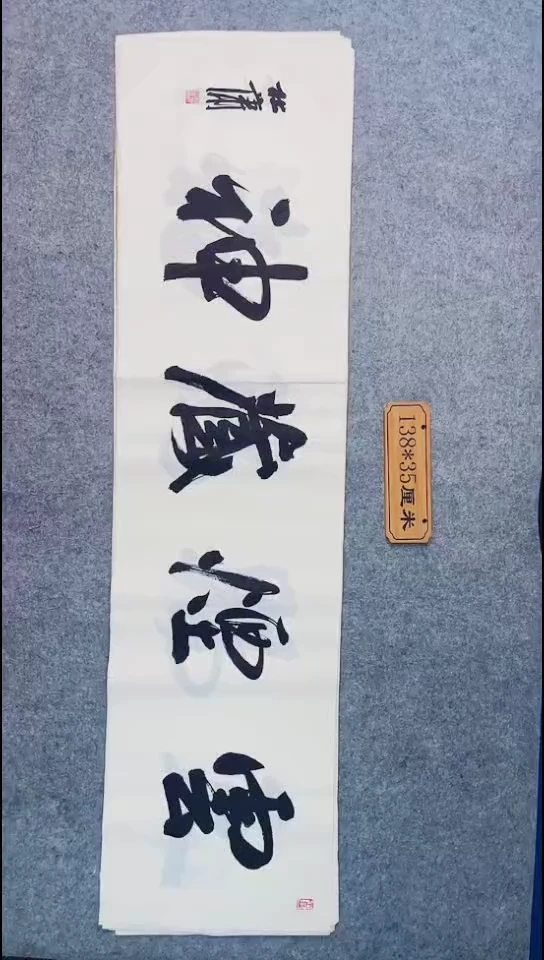 书法063中书协 杜潇书法放漏