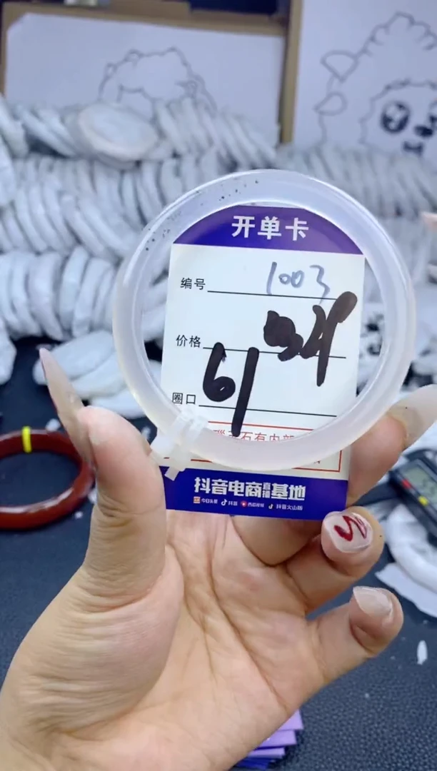 手镯玛瑙/玉髓未镶嵌1003