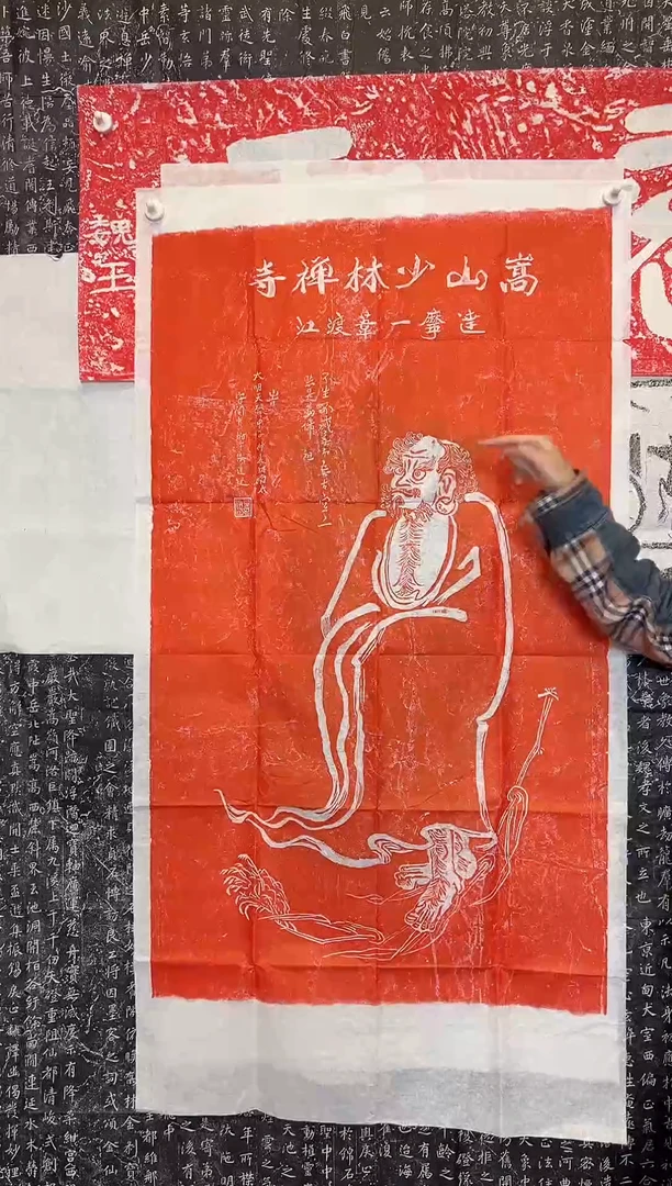 拓片用纸其他一苇渡江