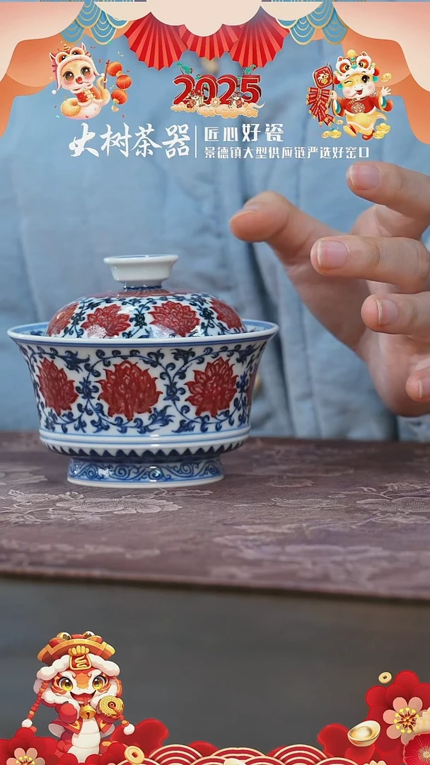 【闪购商品】杯永明尚玩满绘马蹄盖碗