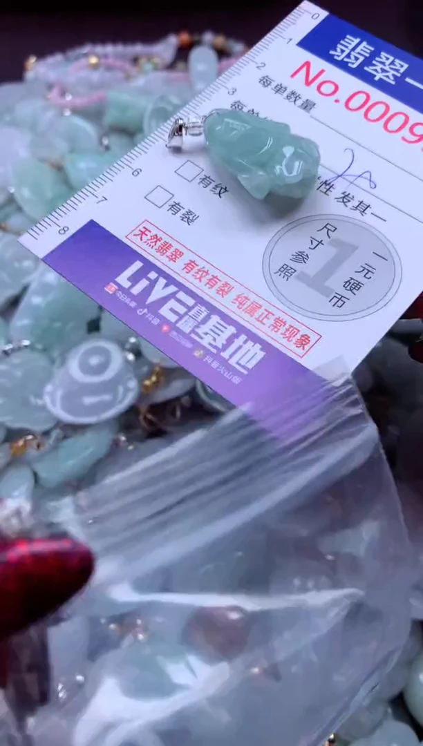 吊坠(不含链)未镶嵌翡翠9974