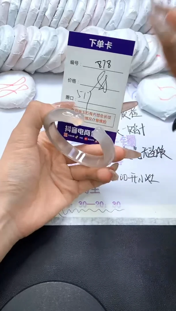 手镯玛瑙/玉髓未镶嵌878