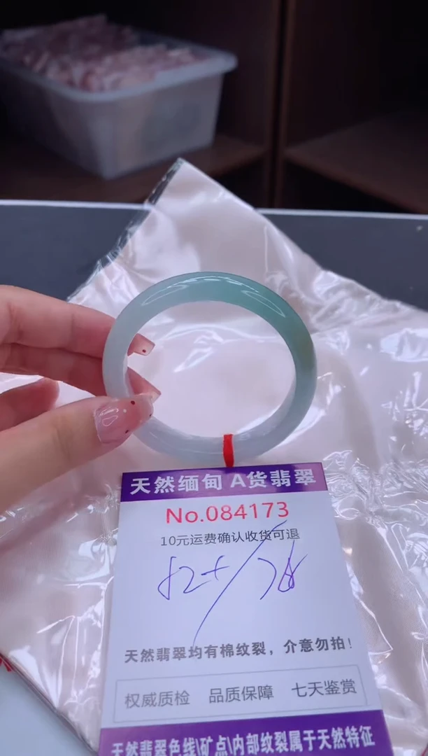 未镶嵌手镯翡翠有纹，完美者勿拍