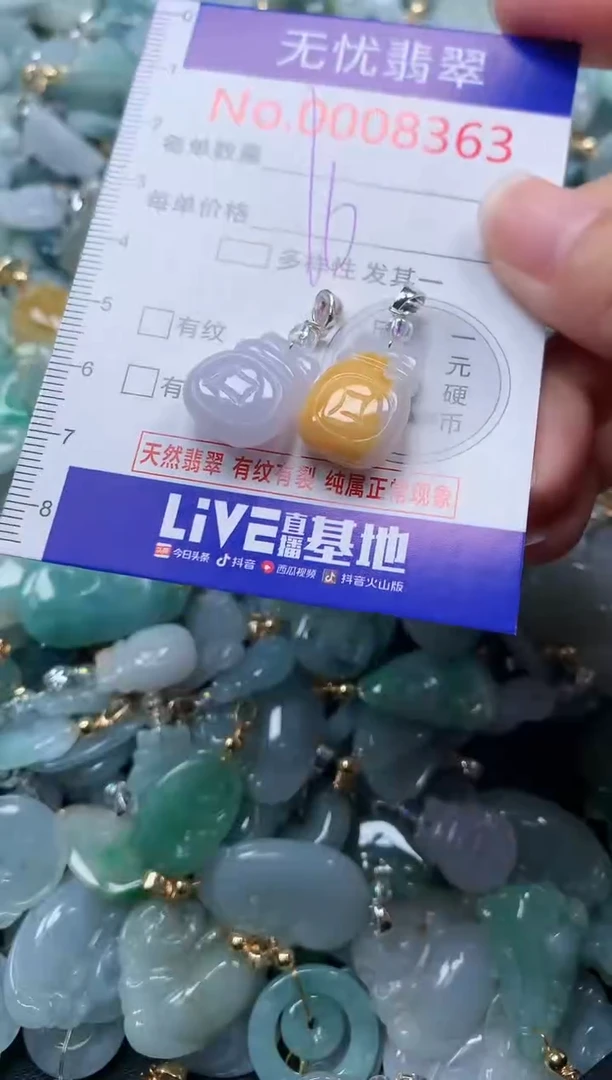 颈饰未镶嵌翡翠8363