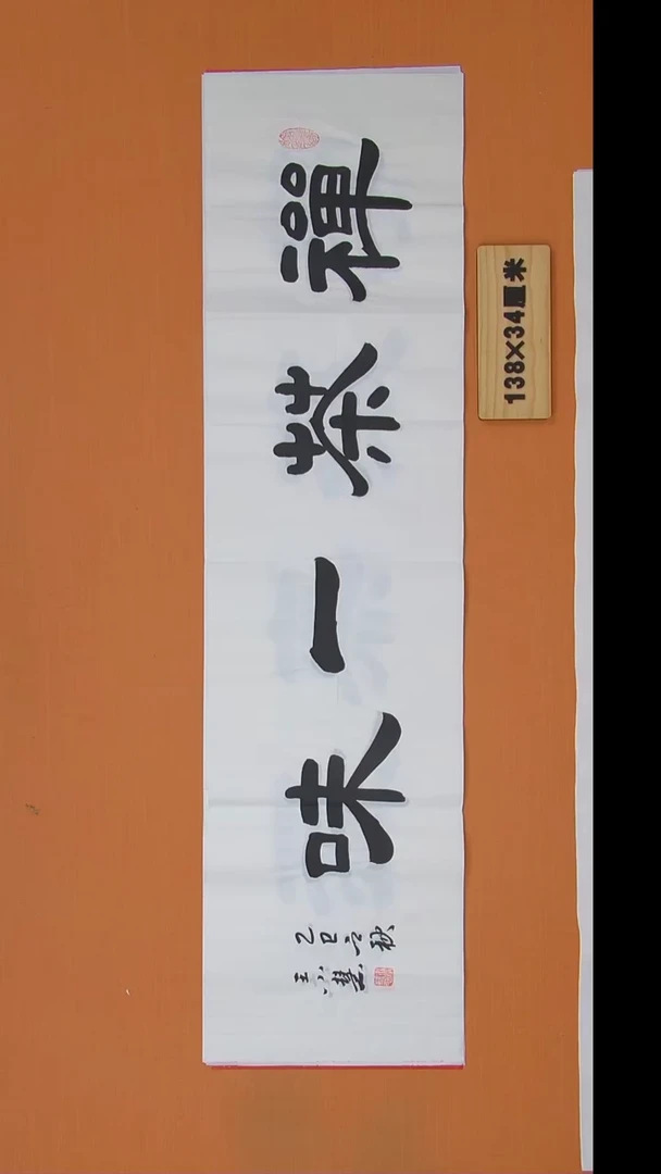 书法王小慧书法 纯手写 陕西西安